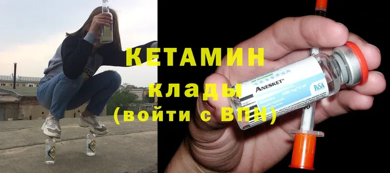 КЕТАМИН ketamine  Тайга 