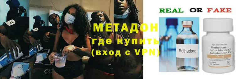 МЕТАДОН methadone  Тайга 